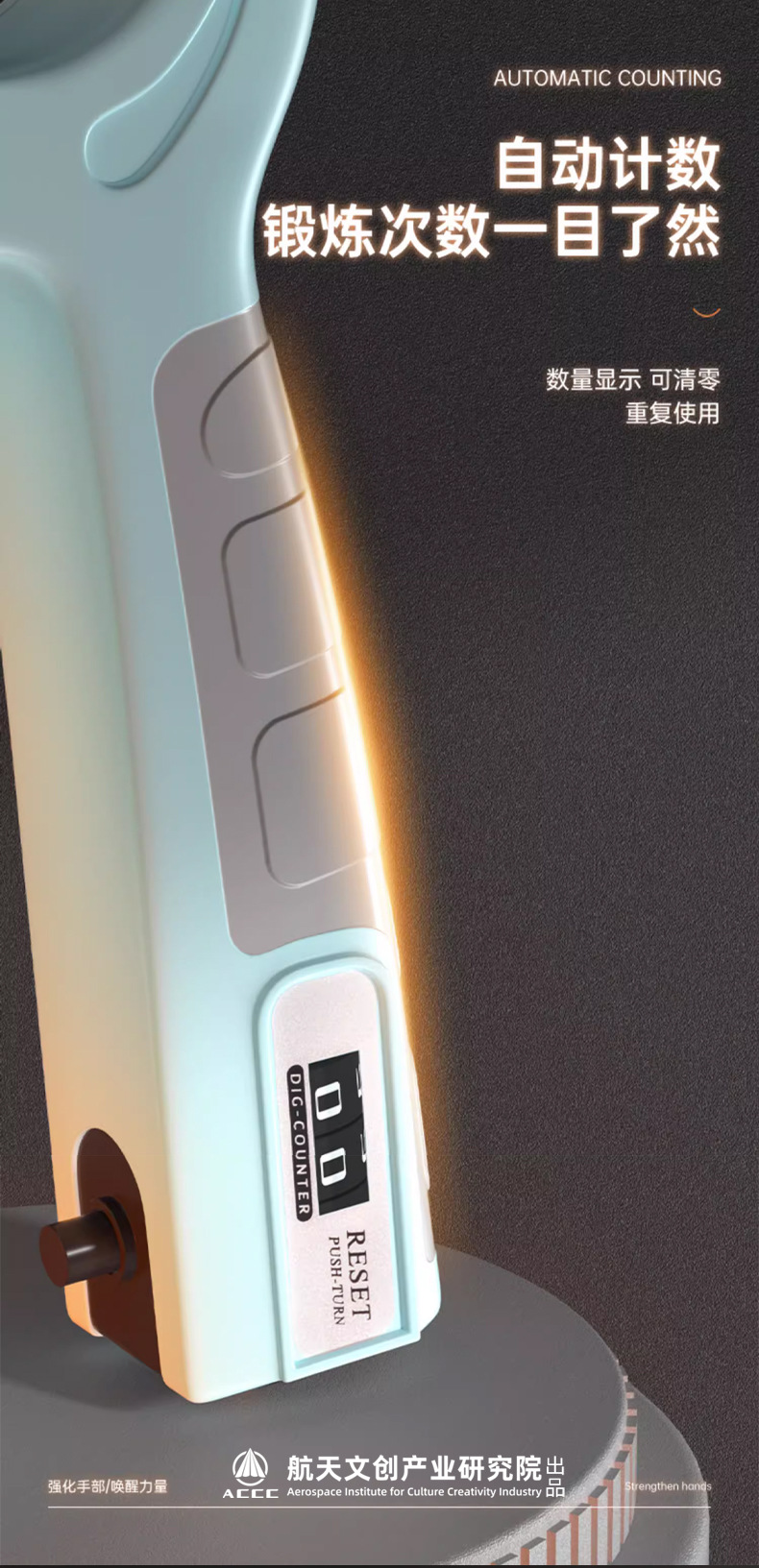 中国航天运动力握力器电子计数可调节肌肉锻炼器材TV331008详情7