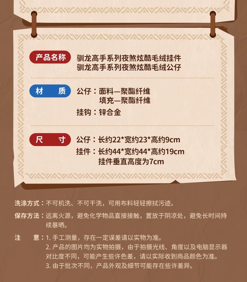 Genuine Global Potdemiel honey jar, Dragon Tamer Toothless plush toy pendant bag, Cool Night Demon pic 17