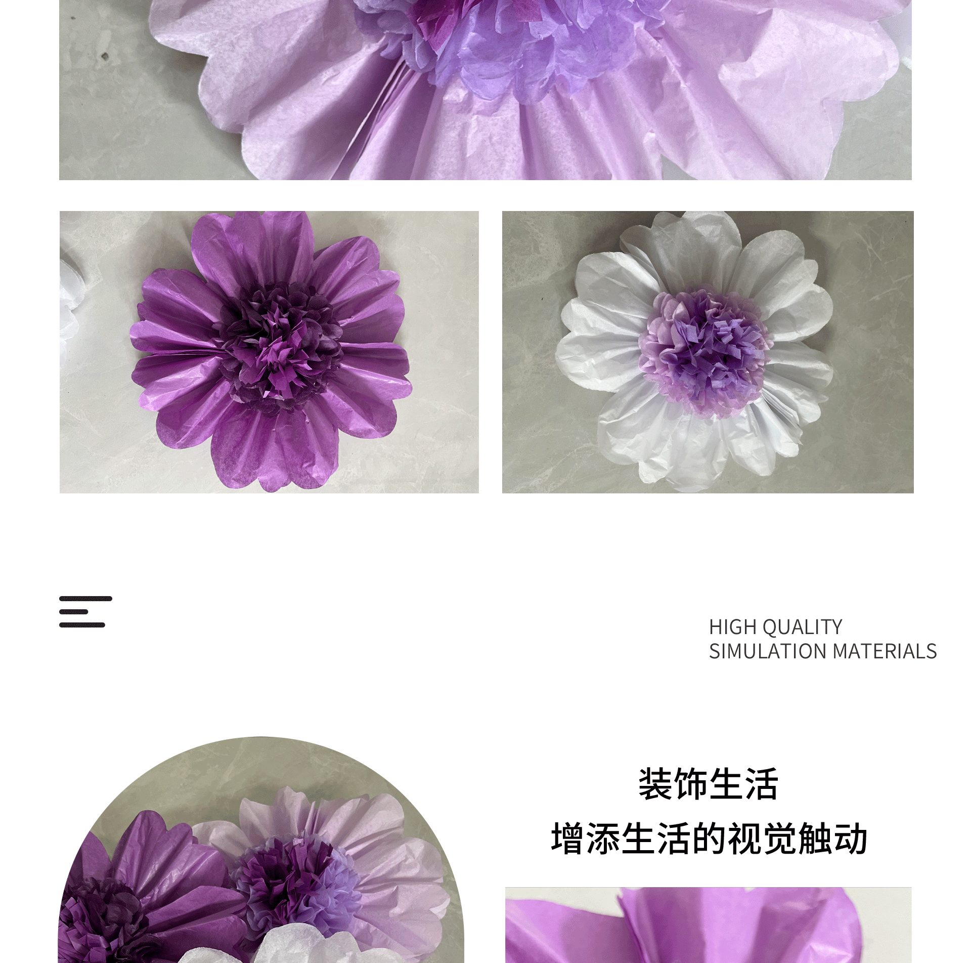 跨镜爆品现货深浅紫丁香紫色大纸花组合装60cm24inch带花心工艺品详情4