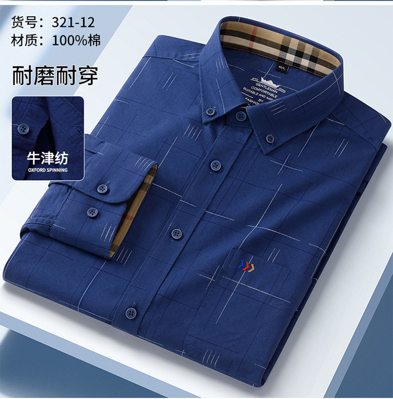 纯棉牛津纺男士商务衬衫休闲舒适格纹长袖衬衣宽松显瘦25春季新款详情17