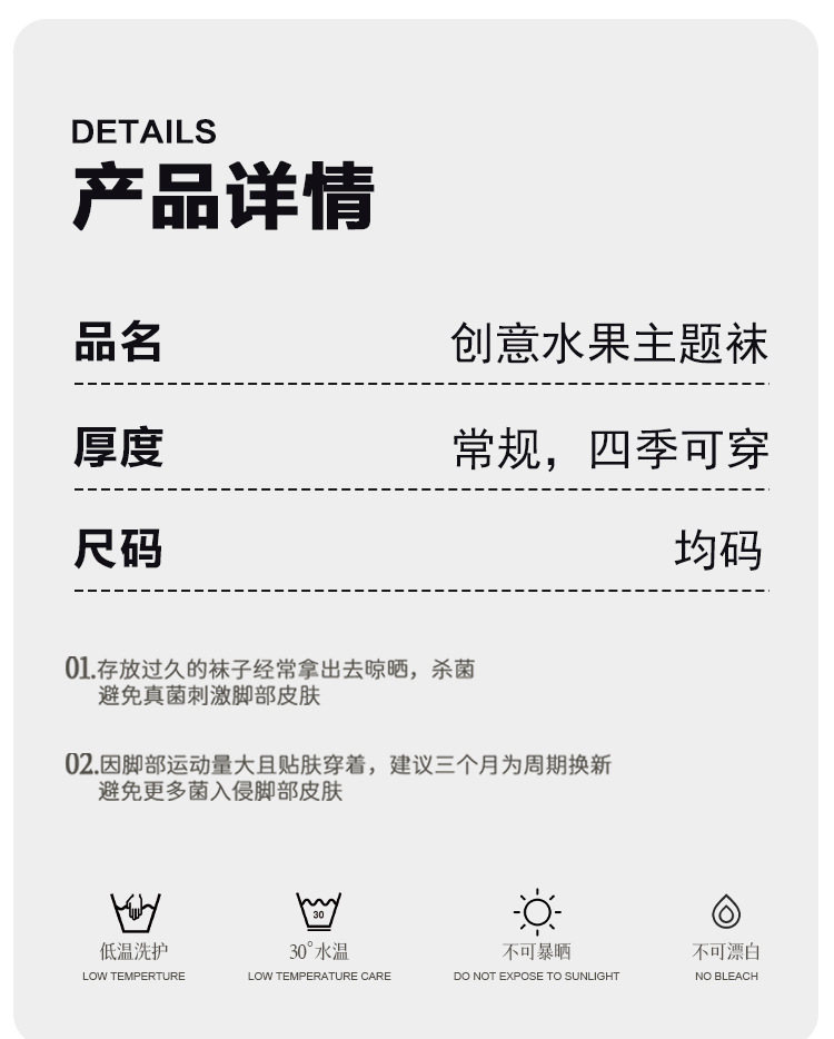 亚马逊原创跨境时尚潮流ins女袜水果牛油果中筒袜情侣长袜批发详情11