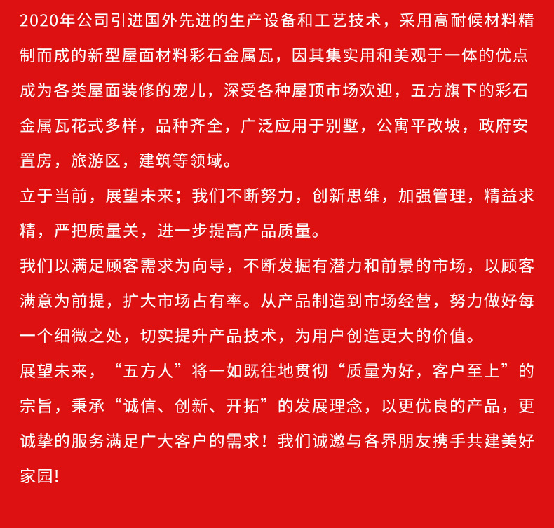 五方七波彩石金属瓦加厚仿古镀铝锌瓦隔热防水装饰氟碳新型屋面瓦详情13