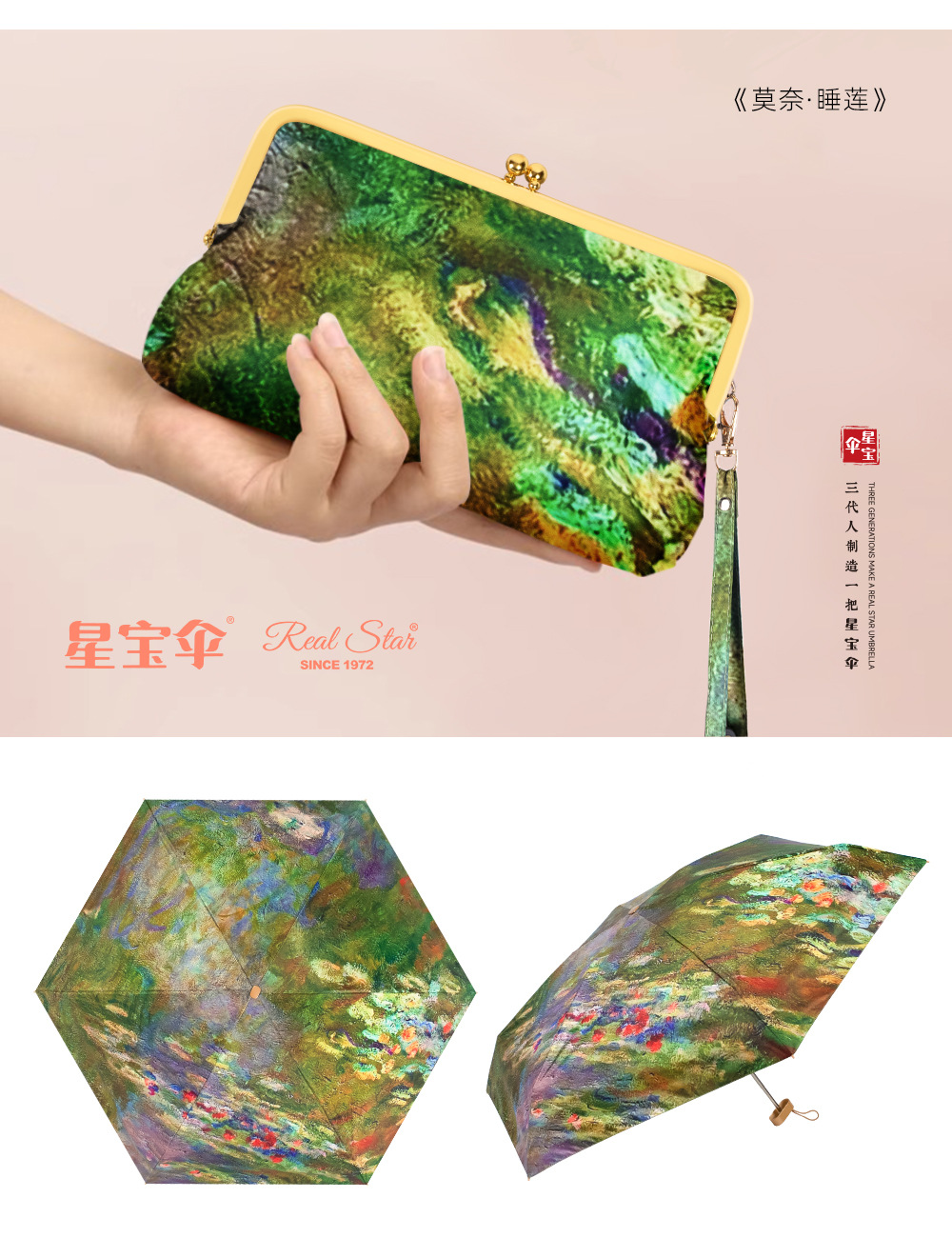 星宝新款五折伞油画风格收纳折叠手包设计晴雨伞中年百搭时尚配饰详情13