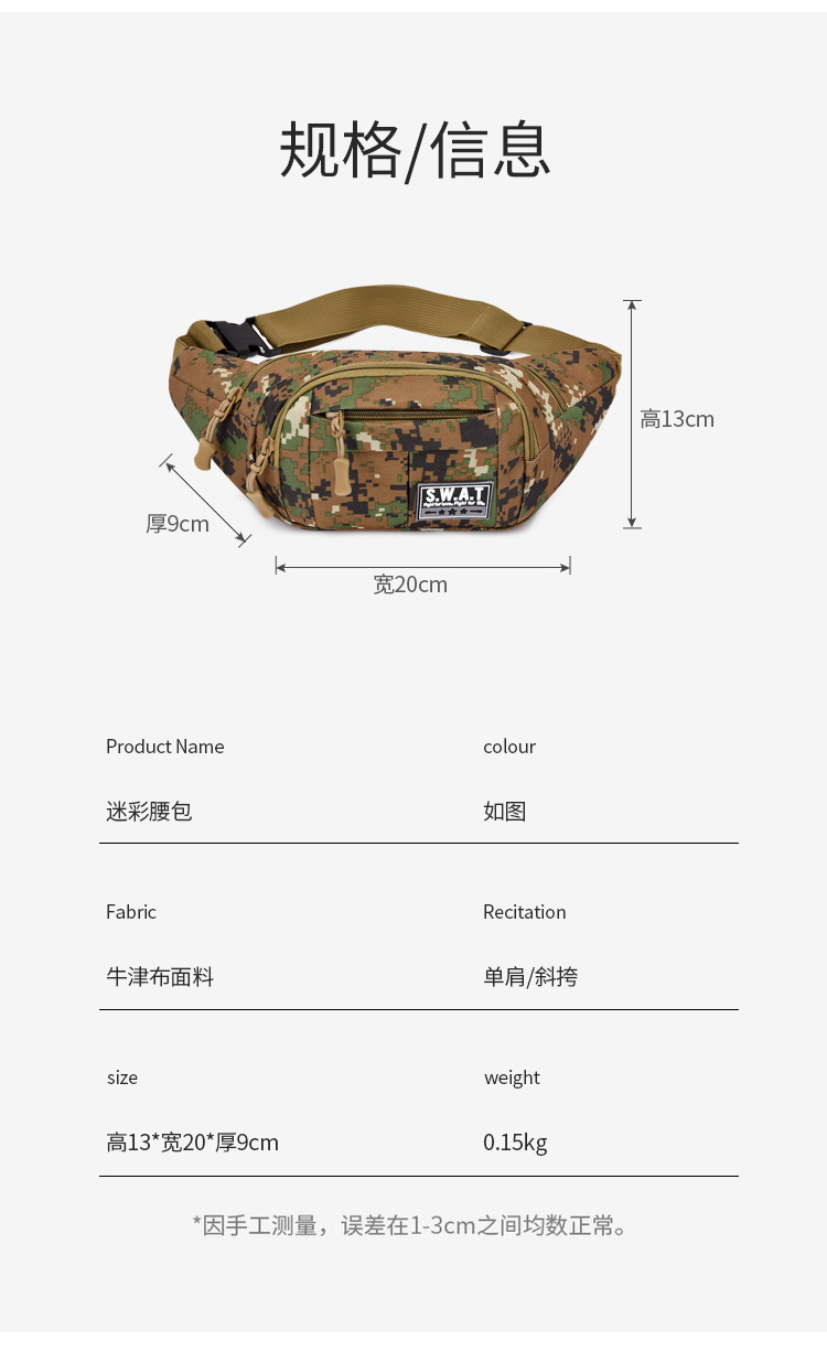 新款男士腰包手机包多功能运动休闲男包户外迷彩单肩斜跨包胸前包详情12