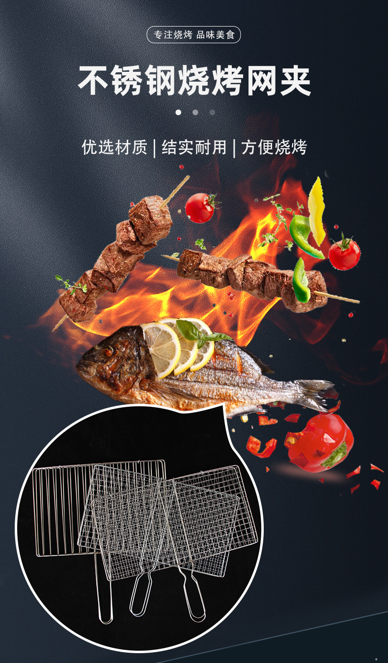 电镀烤鱼夹不锈钢烤鱼夹蔬菜夹烤肉夹烧烤网网片汉堡夹烧烤工具详情31
