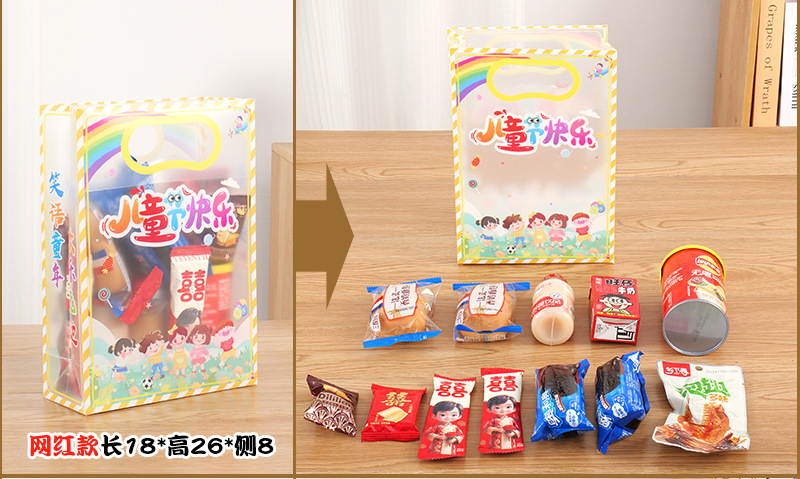 六一儿童节礼品袋高级感PP透明手提袋幼儿园礼物袋生日伴手礼袋子详情7
