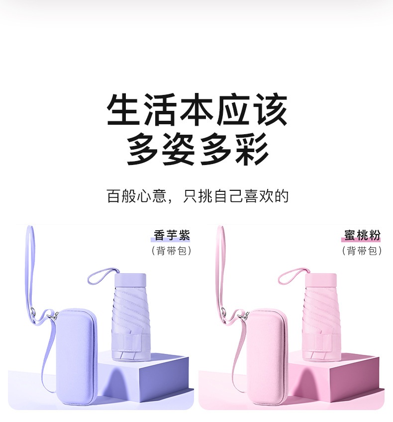 扁五折伞小巧便携卡包伞遮阳防晒防紫外线太阳伞胶囊口袋晴雨伞详情14