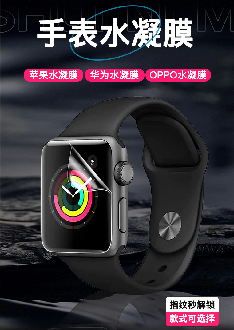 applewatch film iwatch water condensation film is suitable for Samsung, Xiaomi, Huawei and Apple Watch dust-free chamber tempered film pic 6