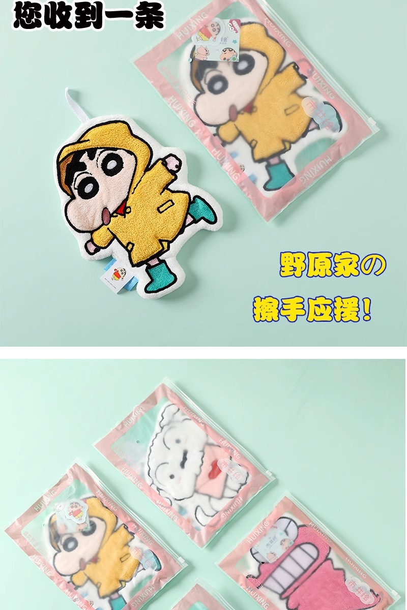 新款蜡笔小新手巾挂式可爱吸水速干厨房加厚卫生间儿童擦手巾详情6