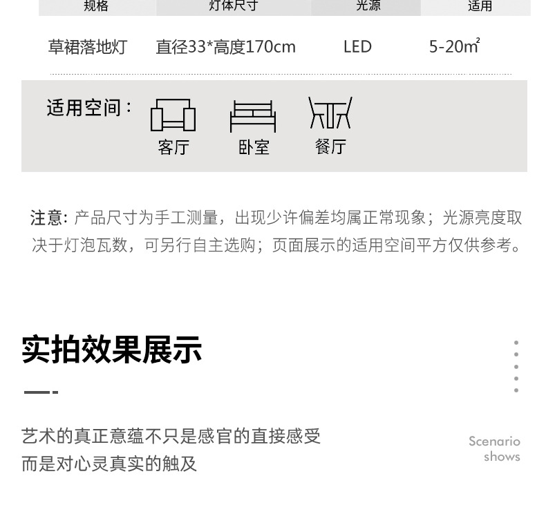 网红草裙灯落地灯客厅沙发旁氛围灯卧室高级感轻奢立式台灯装饰灯详情13