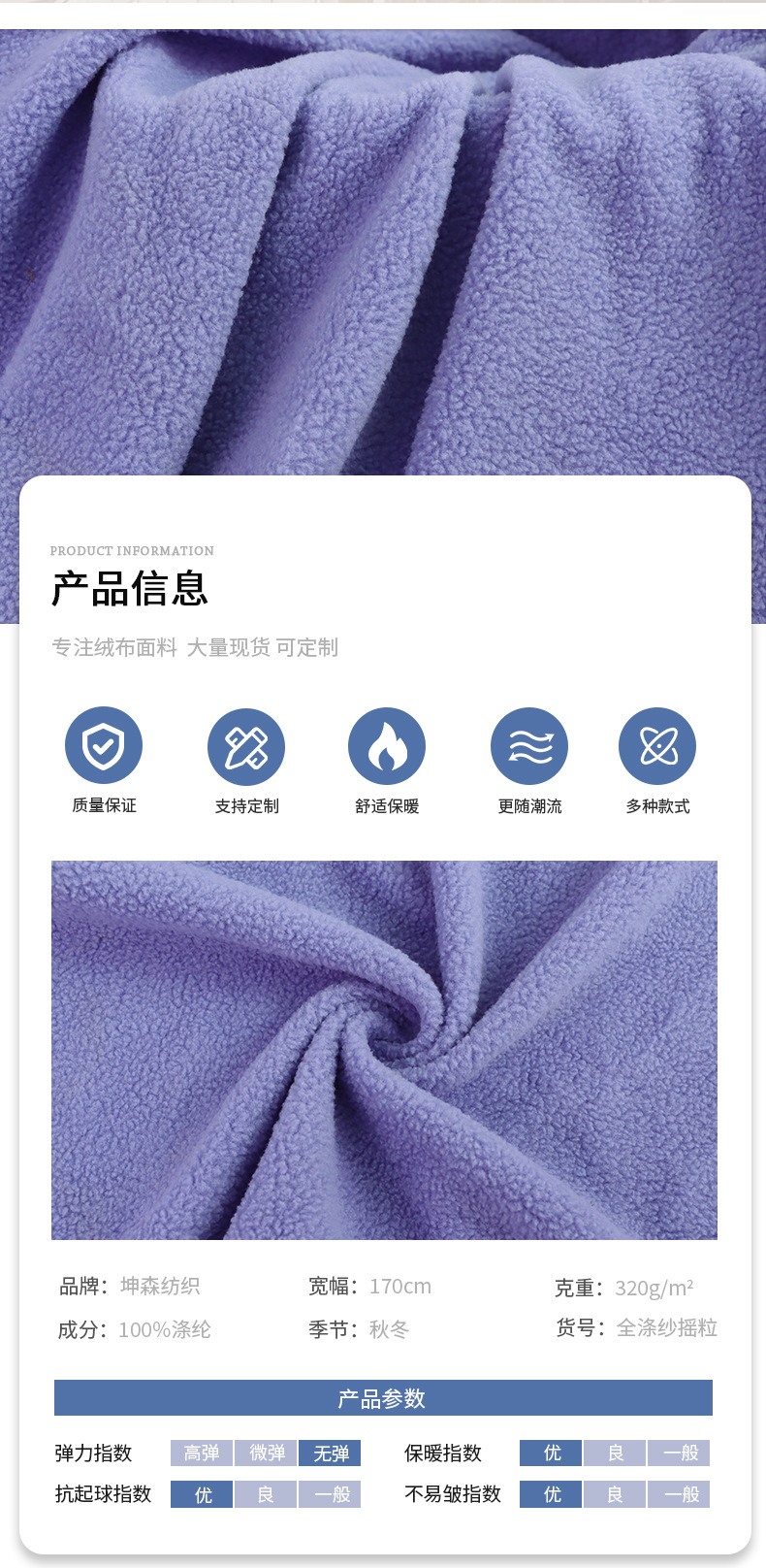 全涤纱摇粒绒绒布单面素色颗粒绒家居服玩具服装箱包卫衣面料详情5