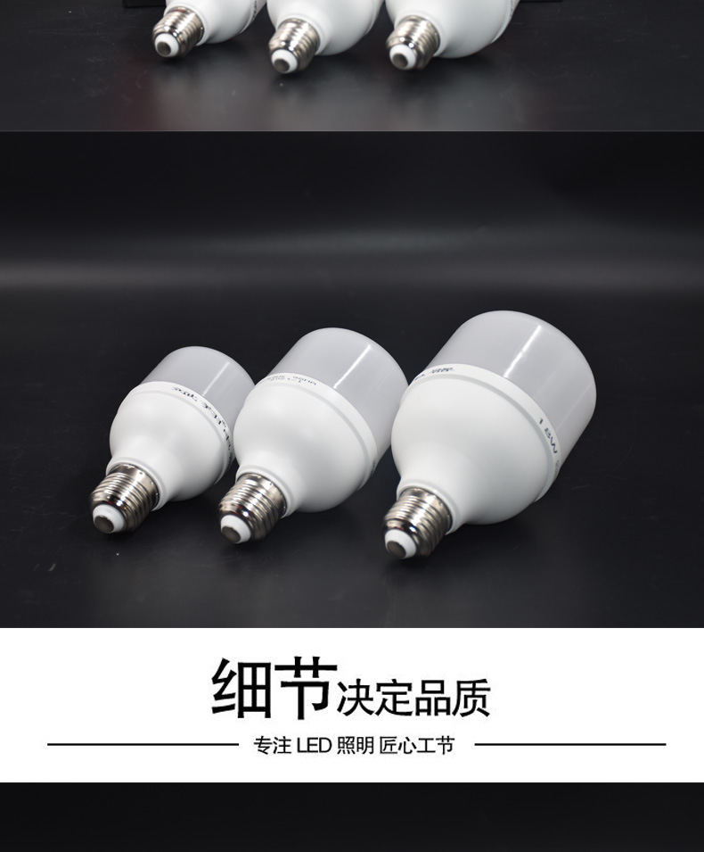 斌翔led灯泡E27B22螺口卡口插口家用护眼节能大功率车间球泡5W9W详情4
