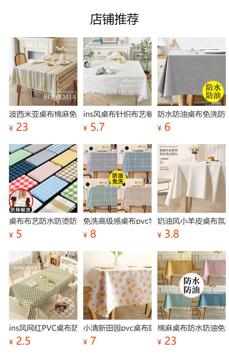 桌布防水防油免洗北欧ins网红学生书桌长方形餐桌台布茶几pvc桌垫详情1