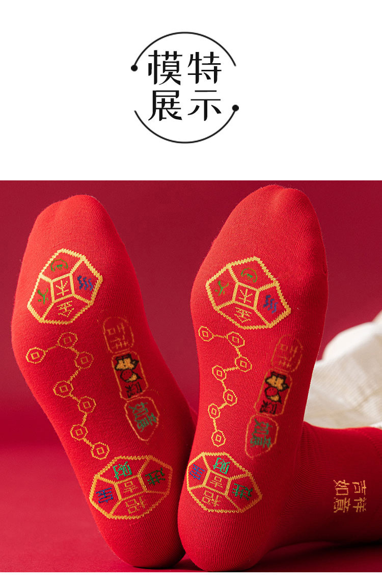 国潮-秋冬新款男女中筒袜本命年红袜子潮流透气吸汗长袜子H31详情14