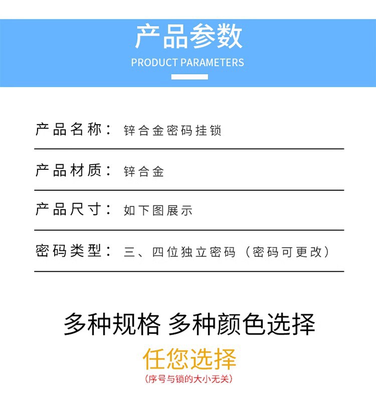 可爱卡通密码锁挂锁柜子锁学生宿舍钢丝锁行李箱书包迷你小号锁头详情14