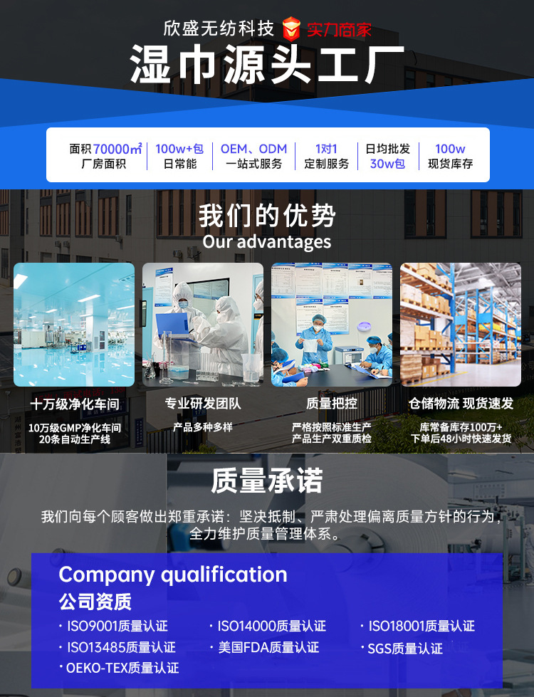 定制婴儿湿巾纸80抽大包家用宝宝手口湿巾加大加厚抗菌纯水湿纸巾详情2