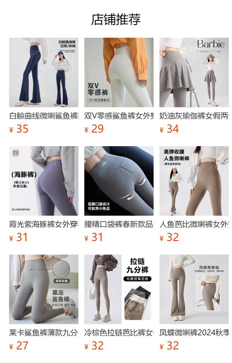 蜻蜓裤春夏芭比裤薄款义乌打底裤女外穿紧身鲨鱼裤收腹高腰瑜伽裤详情1