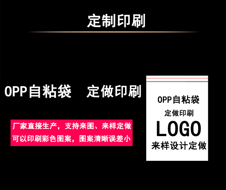 10*15 OPP不干胶自粘袋小号包装袋批发透明塑料袋子宽10cm详情3