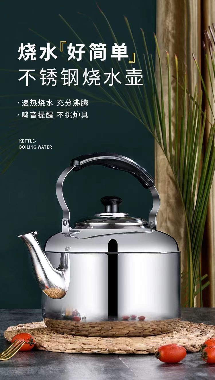 一件代发410不锈钢烧水壶高升壶无磁鸣音电磁炉煤气炉通用中宝壶详情9