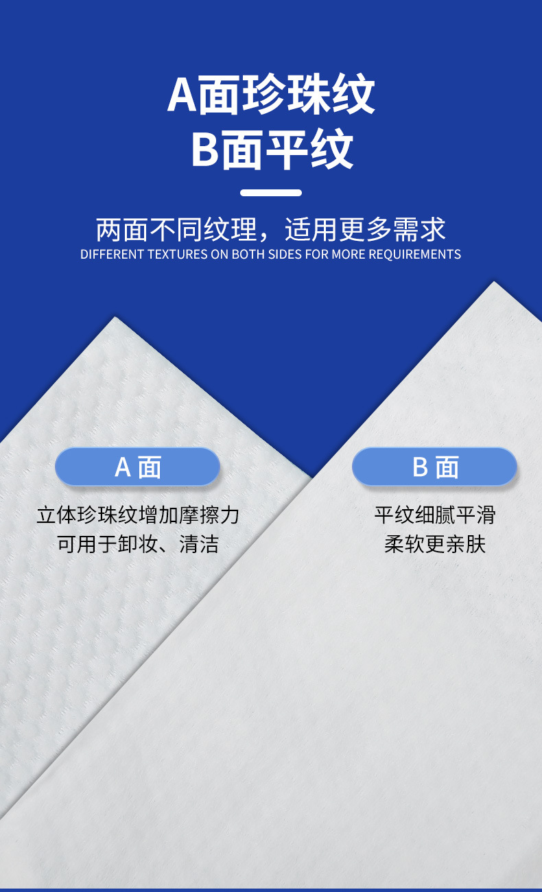 600g美容院推荐替代纯棉毛巾及棉柔巾一次性洗脸巾洗面巾干湿两用详情7