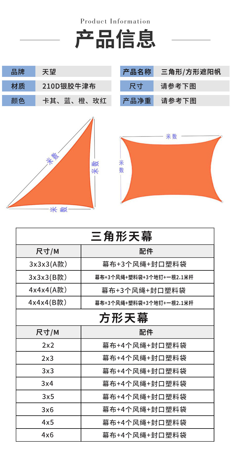 天幕遮阳布三角形加厚牛津布户外雨棚泳池庭院阳台防晒防水遮阳帆详情9