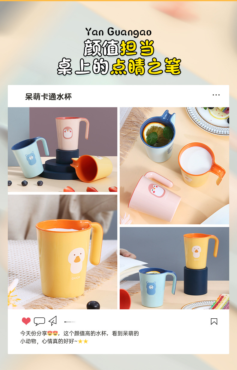 卡通萌趣儿童漱囗杯宝宝加厚牙刷杯耐摔家用创意早餐杯牛奶杯水杯 pic 8
