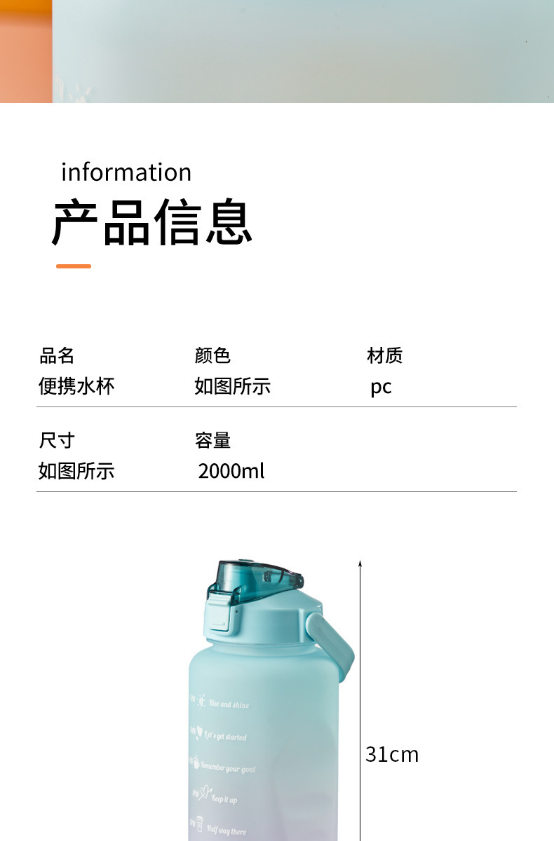 跨境大容量渐变色跨境大容量渐变色塑料杯外贸弹跳盖吸管杯子手提便携户外运动水壶儿童夏季可爱大肚水杯3.5升详情9