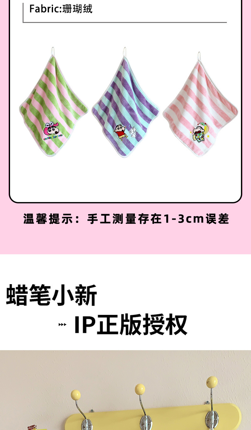 正版蜡笔小新擦手巾方巾浴室用卡通小刘鸭儿童洗脸小毛巾卡通联名详情10