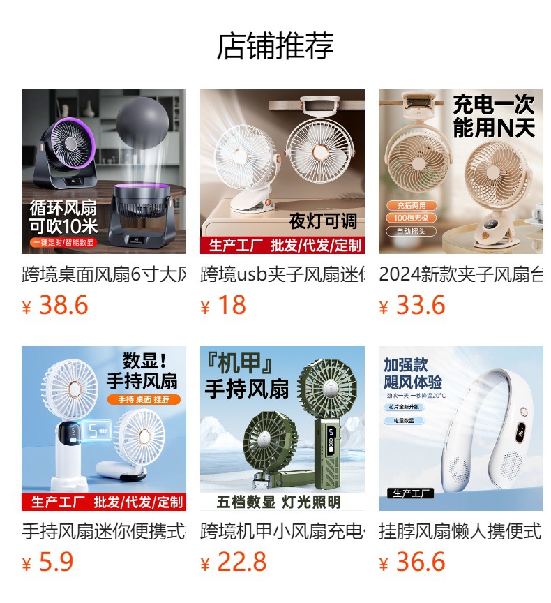Cross-border new clip fan, night light lighting, mini charging, air circulation, brushless motor, wall-mounted desktop fan pic 1