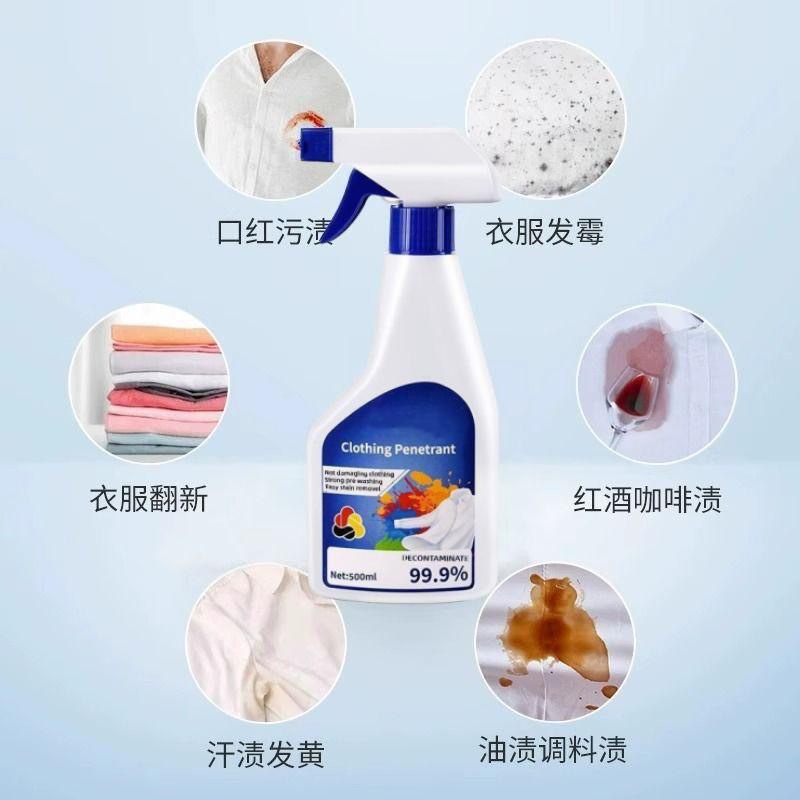 衣物渗透剂去油渍家用衣物洗衣液活氧喷雾去油王去污炫白通用祛霉详情4