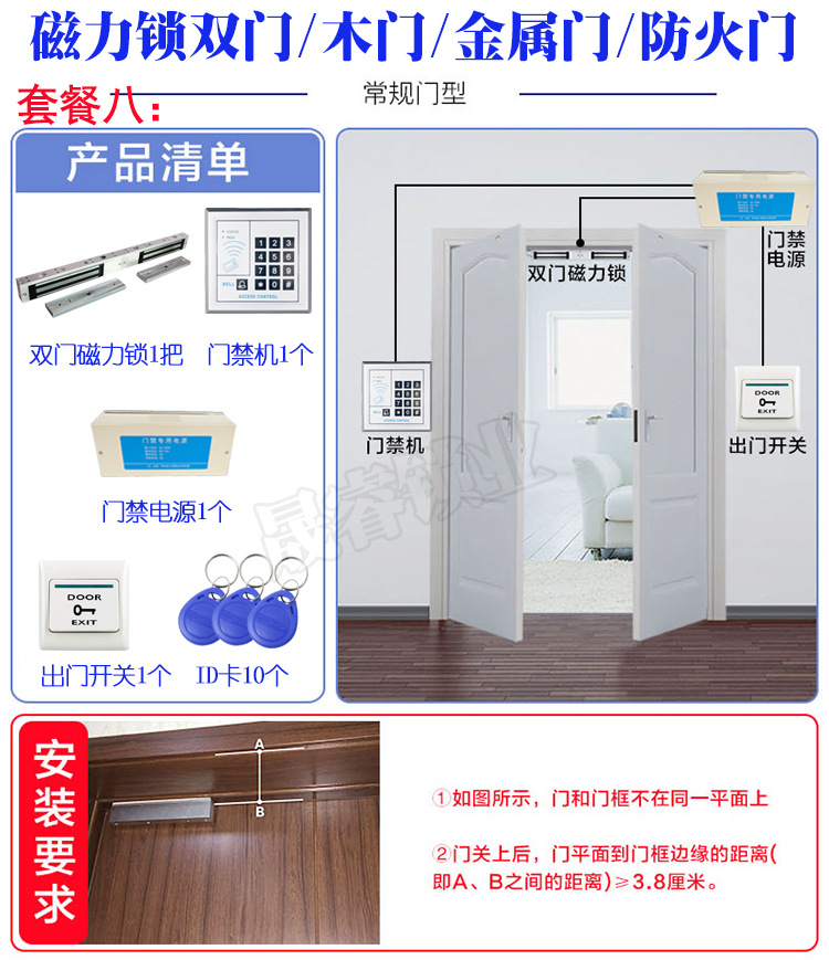 门禁电子门锁消防门磁力锁电插锁套装防火门密码刷卡一体磁吸锁详情23