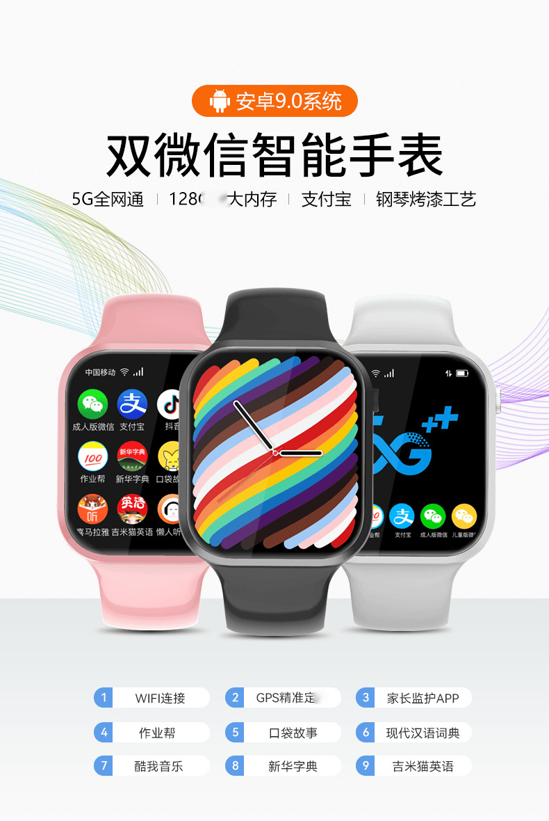 可插卡黑科技智能电话手表上网下载多功能初男女少年礼品一件代发详情3