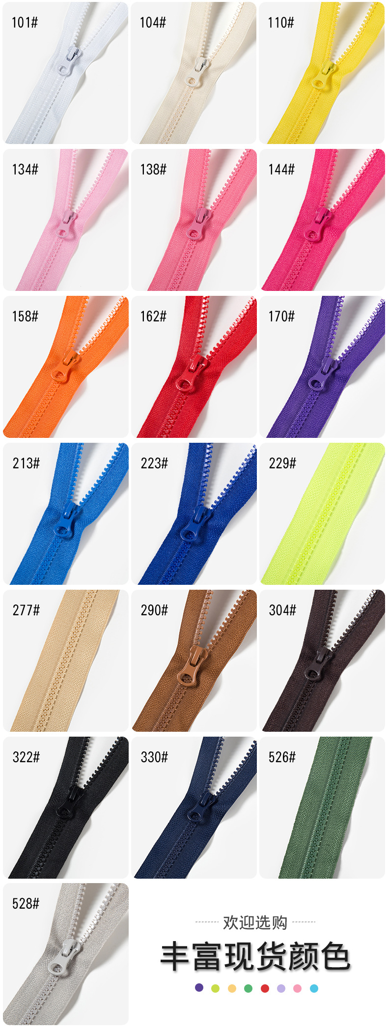 5号树脂拉链现货硬料粗齿胶牙开尾塑料拉头过检针拉链工厂详情3