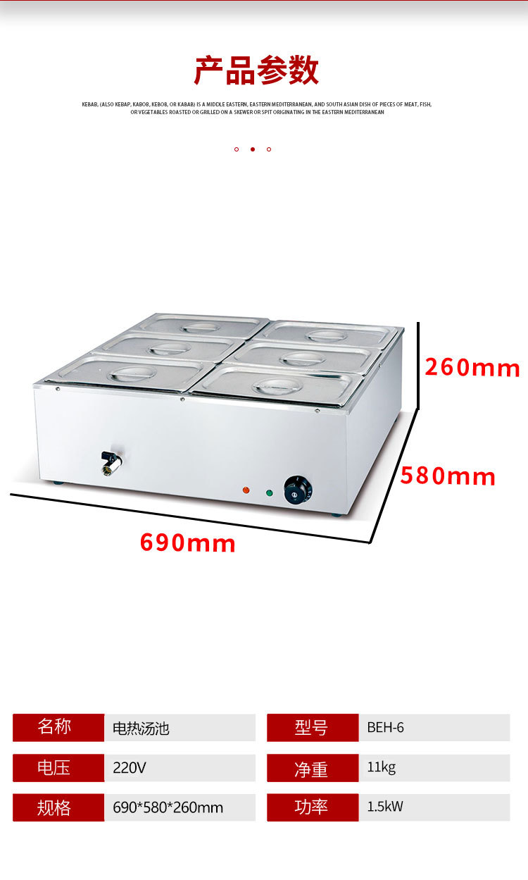 保温售饭台商用快餐台式加热食堂打菜台小型汤池 BEH-6快餐保温台详情1