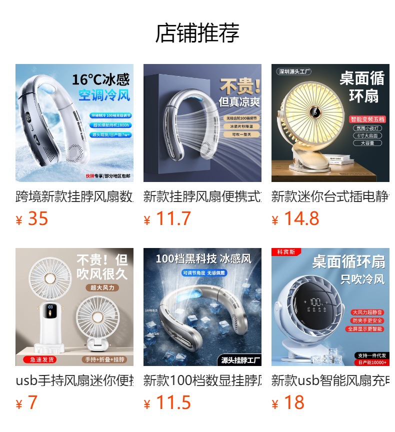 冰瓷降温便携式挂脖风扇智能静音户外运动可充电大风力无叶小风扇详情1