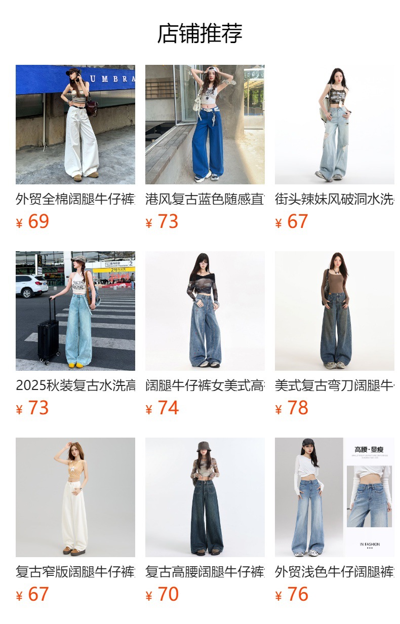 外贸牛仔阔腿裤女2026春装新款宽松高腰显瘦辣妹复古休闲直筒长裤详情1