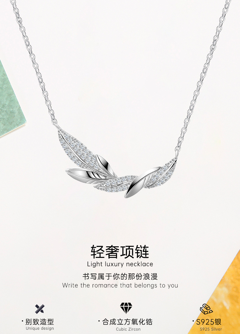 影响力饰品925银羽毛项链 小众设计锁骨链百搭网红中国风七夕情人节礼物厂家批发详情2