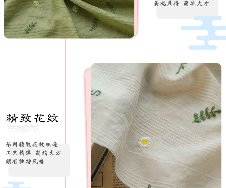 Fresh and soft shirt, spring and summer embroidered dress fabric, small Daisy character mother skin small halter decorative fabric pic 10