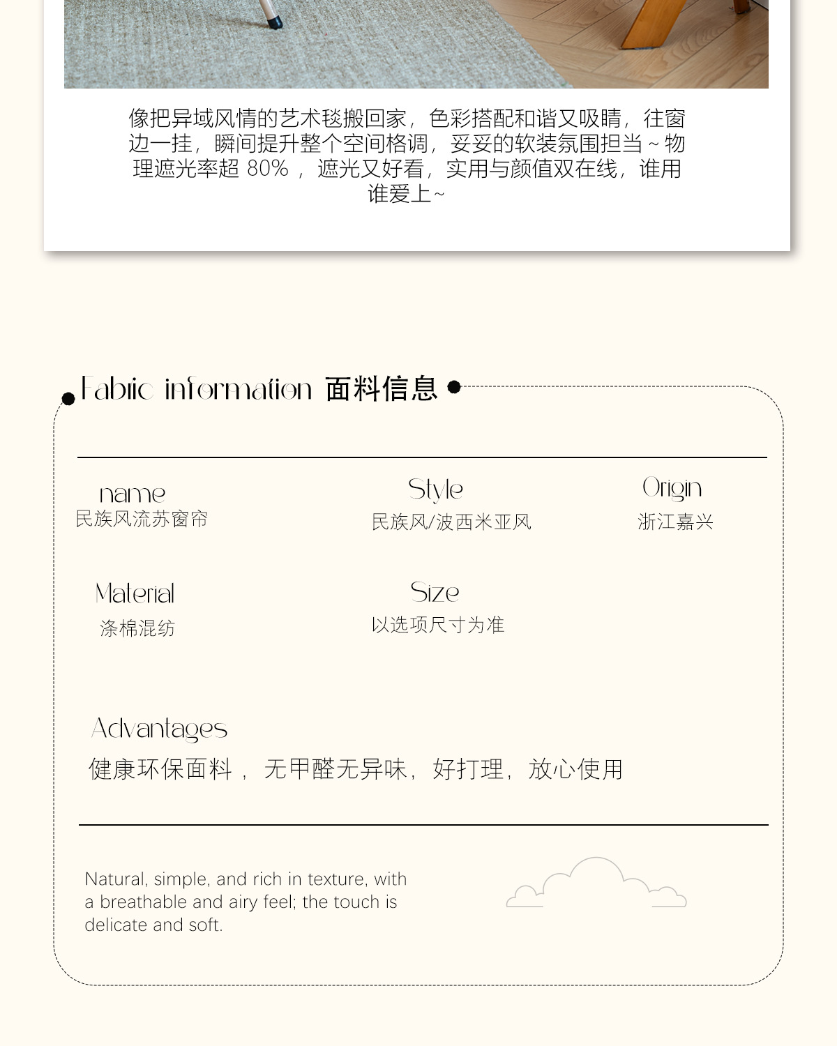 加厚民族风棉麻半遮光流苏窗帘卧室阳台高级感波西米亚风成品窗帘详情9