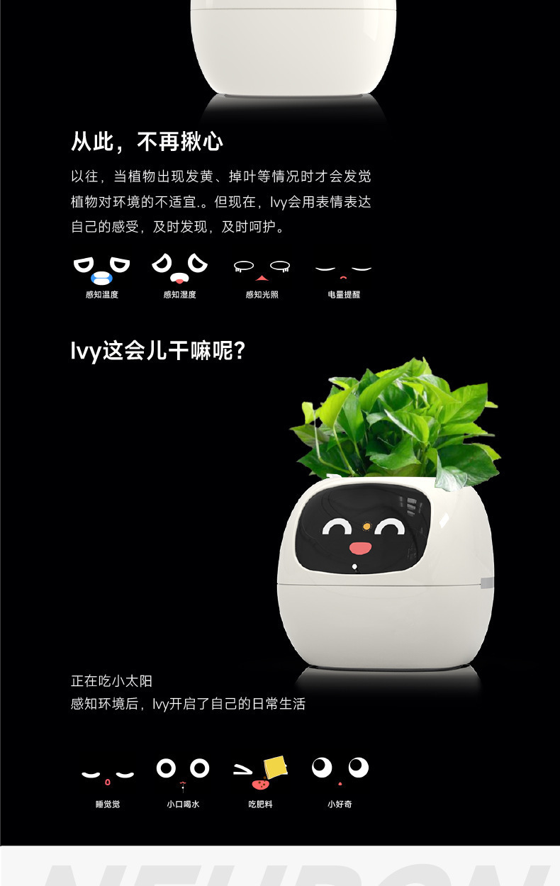 严选人工智能AI宠物花盆种植机器人植物护理指南时间温度显示花盆详情14