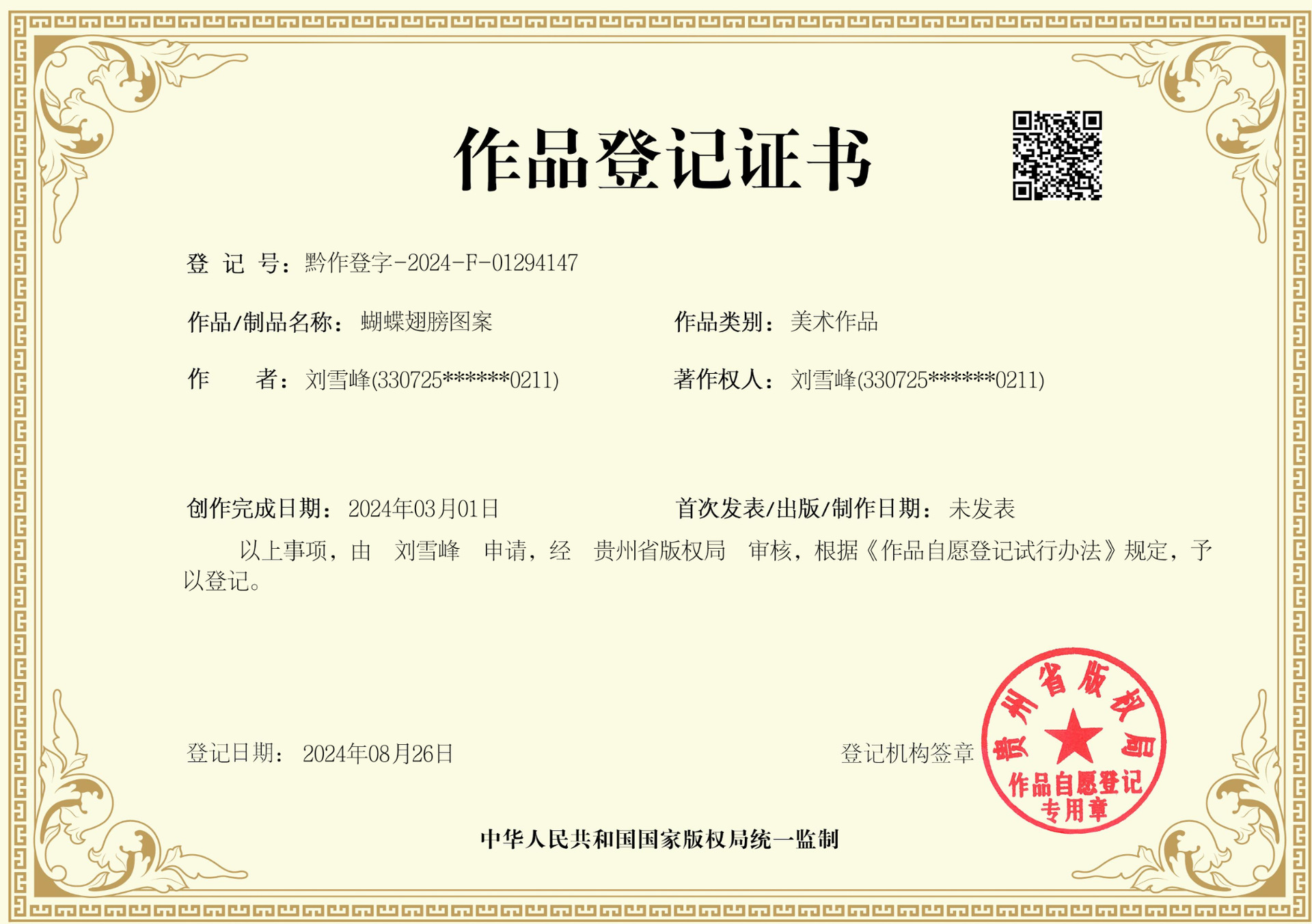 沙滩罩衫定位印花度假开衫长袍跨境F1140   F详情3
