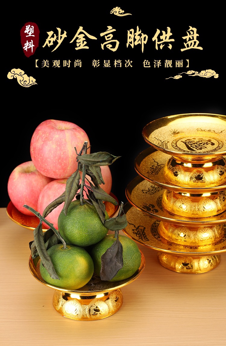 水果盘供佛果盘贡品摆供供奉家用果盘供果供财神爷上供盘供盘敬神详情1