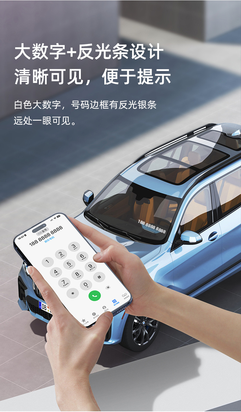 高档滚轮式二合一汽车临时停车号码牌车载挪车电话牌破窗器安全锤详情4