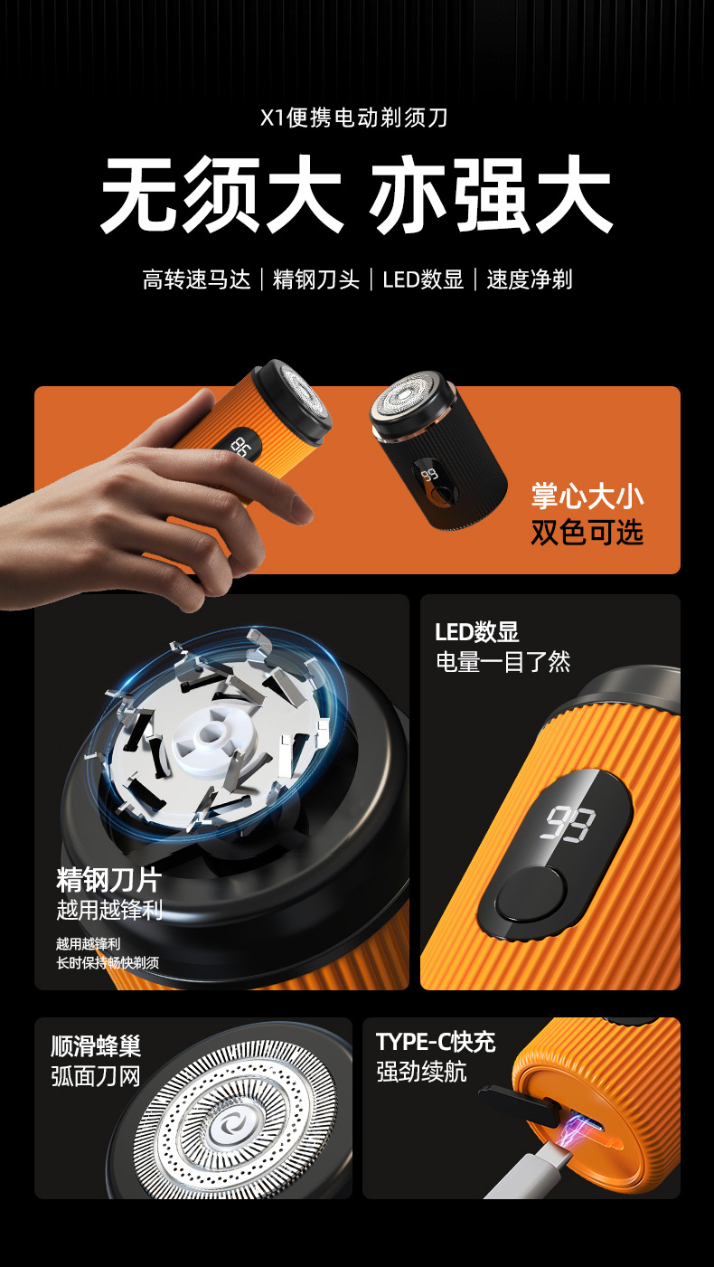 新款便携式旅行电动剃须刀迷你智能数显剃须刀刮胡子跨境详情2