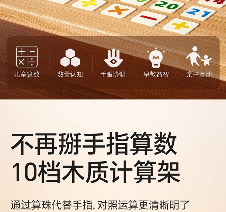 计算架幼儿园小学生数学算数棒儿童珠算架算盘加减法算术教具早教详情2