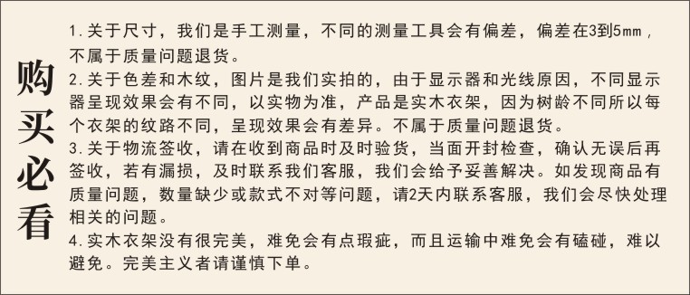 榉木清漆衣架衣挂服装店专用高端女装实木衣撑裤夹子裤架木质衣架详情12