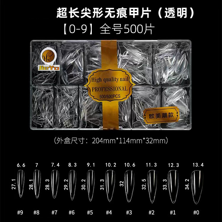 街遇细狗甲片辅助线长梯长尖全欧美无痕磨砂免刻磨美甲店美甲贴片详情3