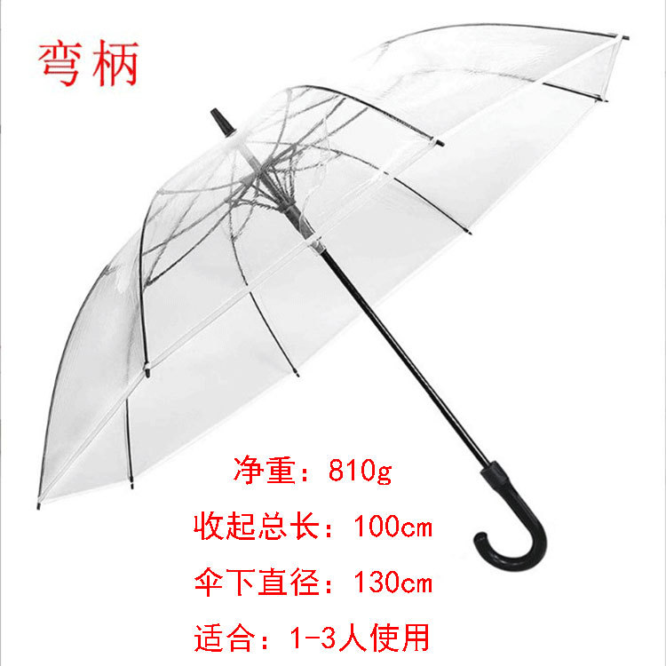 40寸10骨超大号透明雨伞加大高级感长柄抖音网红透明小白伞好质量详情10