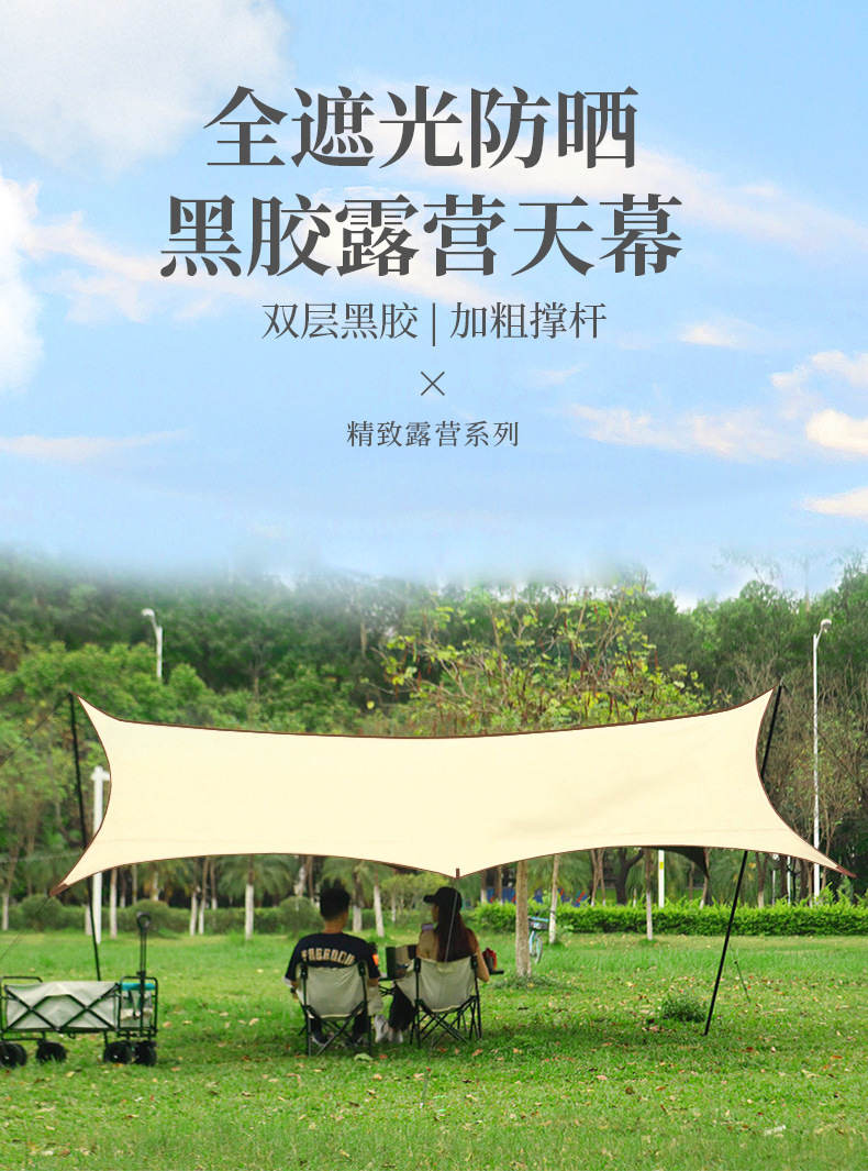 Sky tent, outdoor camping sunshade, hexagonal black rubber silver-coated thick curtain, sun protection canopy, camping and picnic equipment pic 7