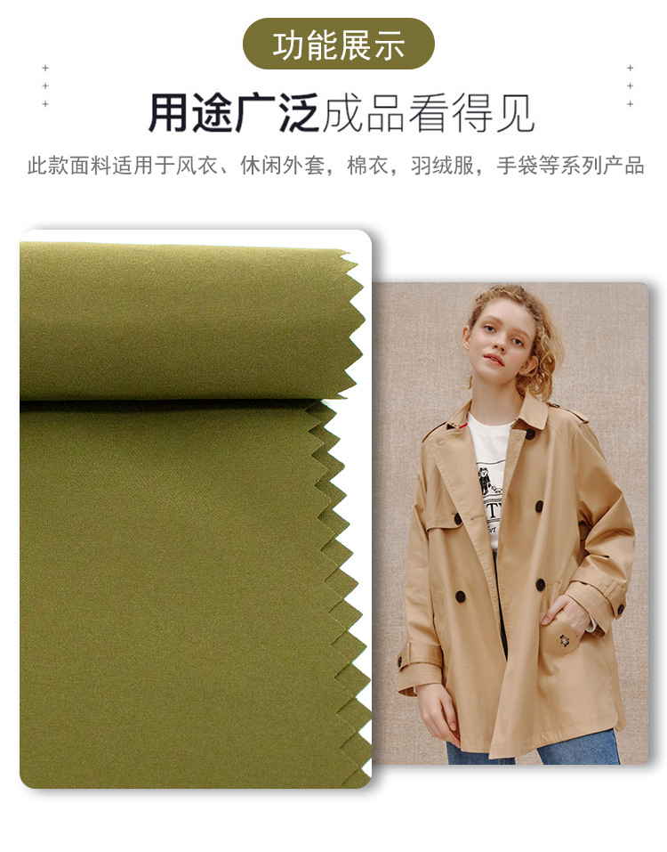 平纹消光绒感棉服面料50D棉感记忆时尚休闲外套羽绒服面料详情9
